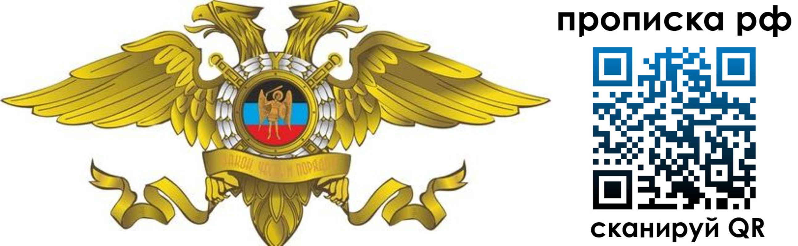 прописка для работы в Карабаше