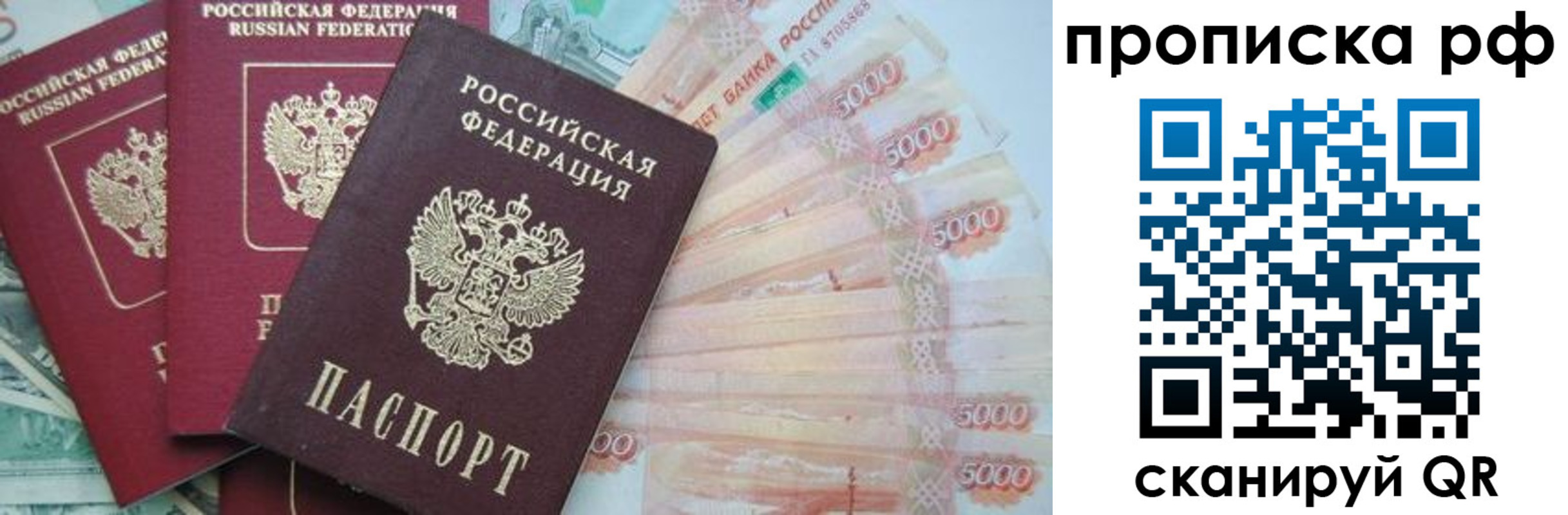 временная регистрация купить в Карабаше