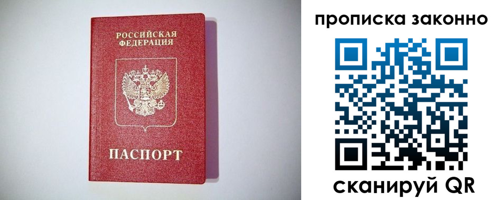 прописка для школы в Карабаше