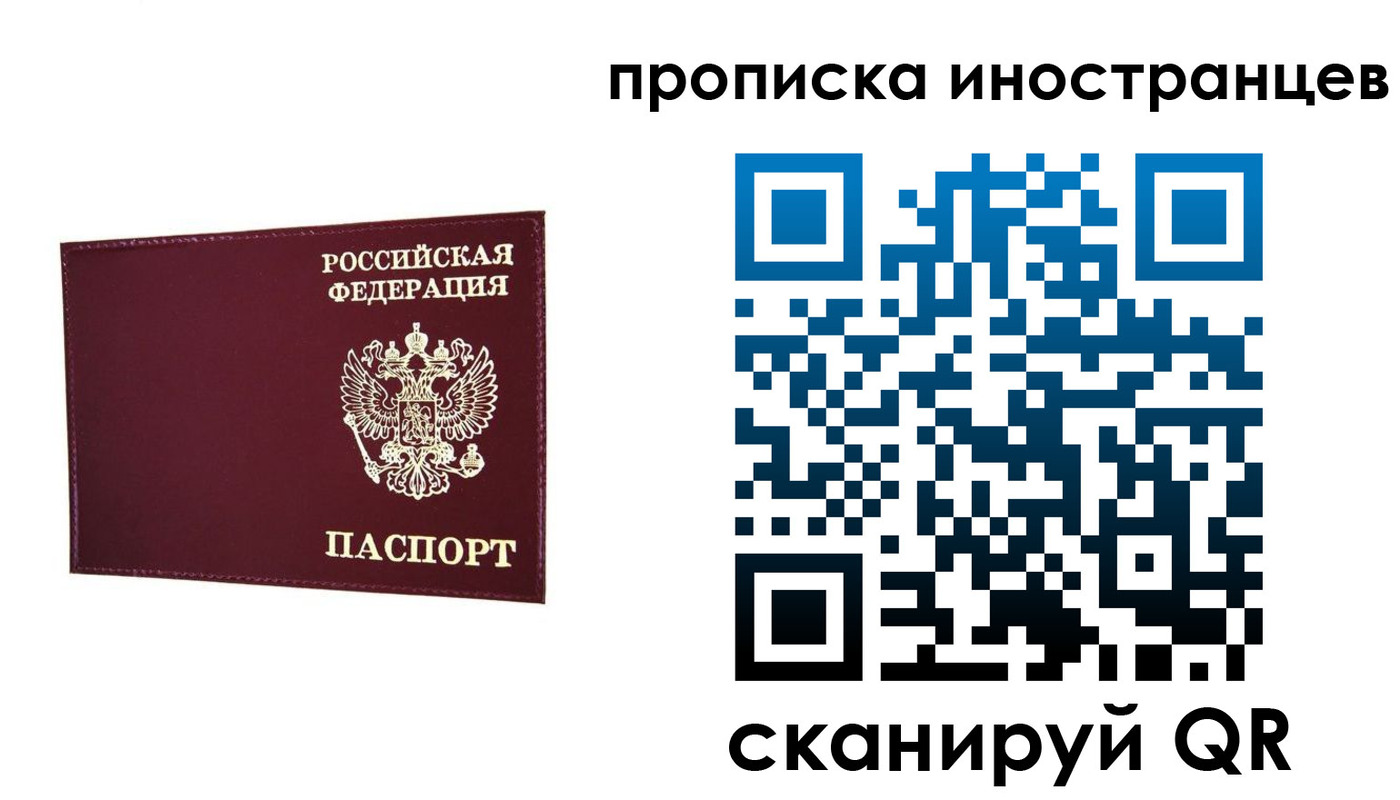 прописка в Карабаше