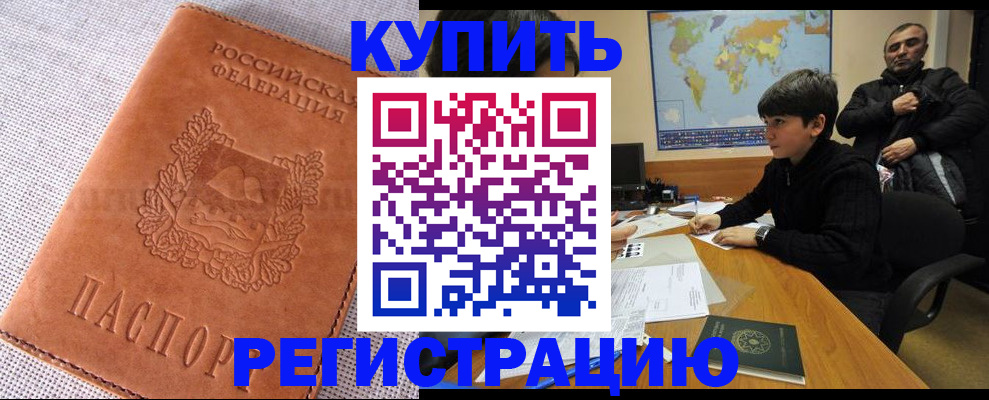 прописка от собственника в Карабаше