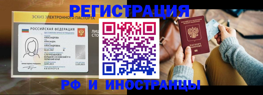 прописка для кредита в Карабаше