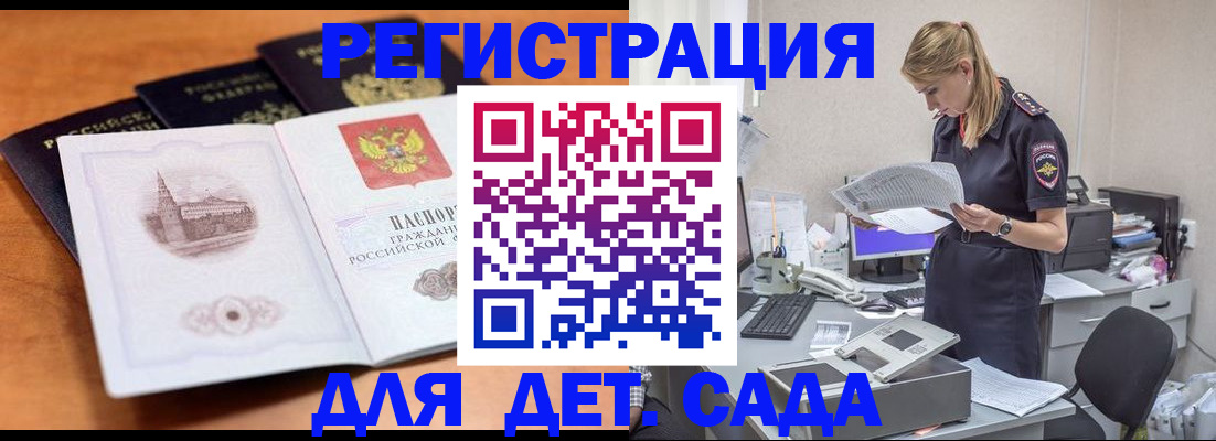 прописка паспорт в Карабаше