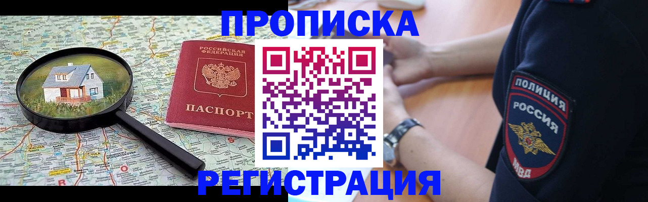 прописка штамп в Карабаше