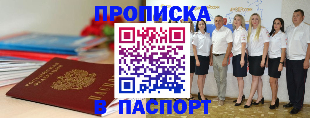 временная регистрация для всех в Карабаше