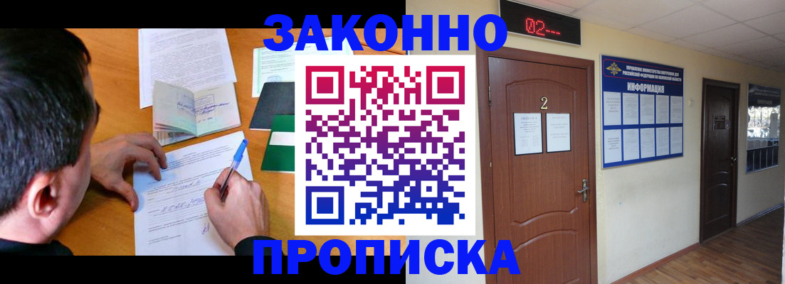 прописка ребенка в Карабаше