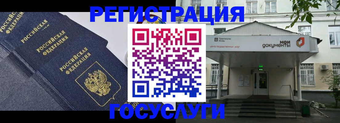 временная прописка в Карабаше