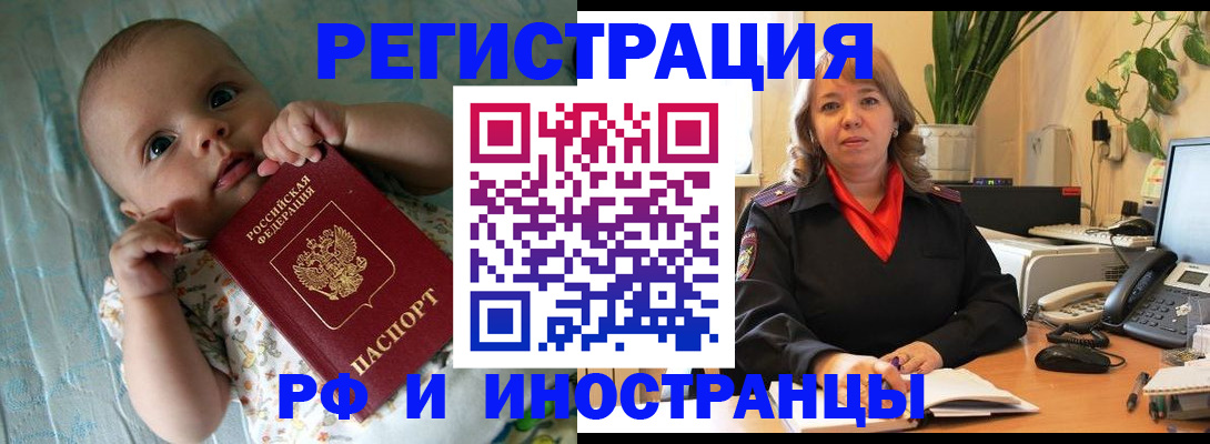 прописка для школы в Карабаше