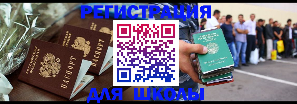 прописка от собственника в Карабаше